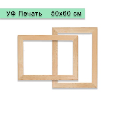 50х60 УФ Печать