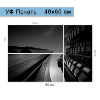 Модульная картина 40х60 см (3 блока)