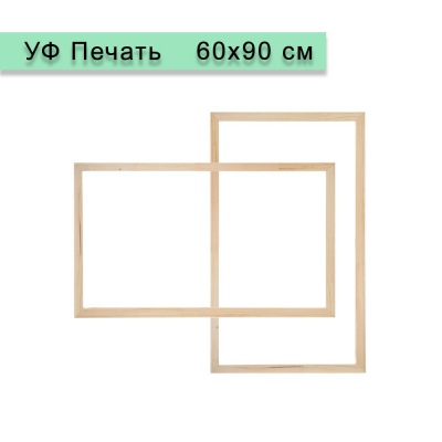 60х90 УФ Печать