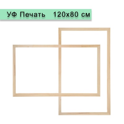 120х80 УФ Печать