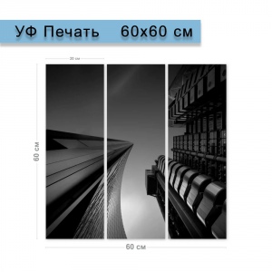 Модульная картина 60х60 см (3 блока)