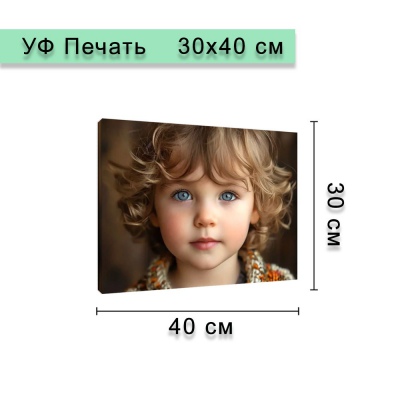 30х40 УФ Печать (2)