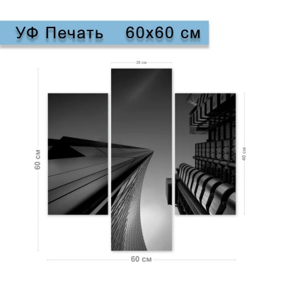 Модульная картина 60х60 см (3_блока)