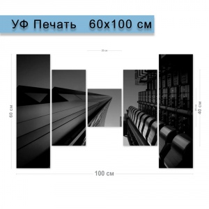 Модульная картина 60х100 см (5 блоков)
