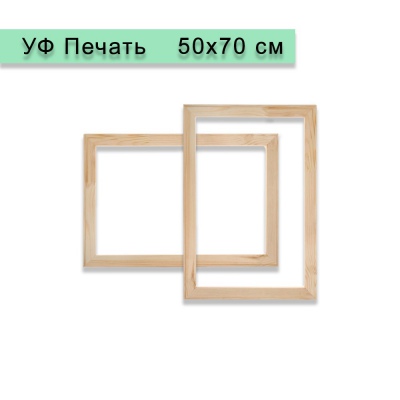 50х70 УФ Печать